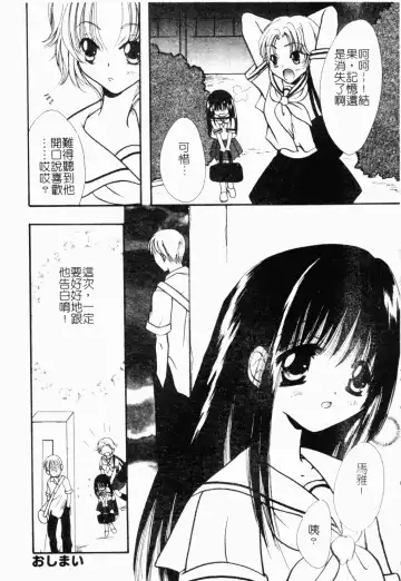 Pure Petit Vol. 21 Fhentai - Page 167