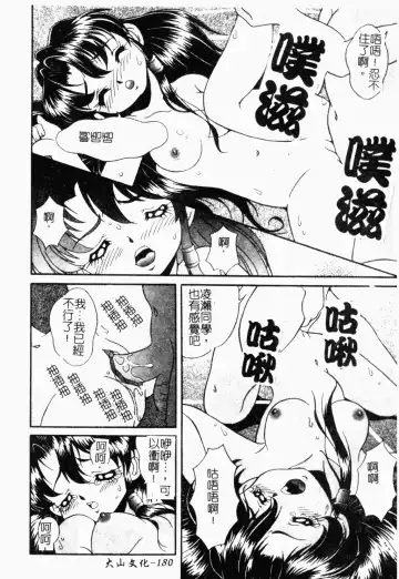 Pure Petit Vol. 21 Fhentai - Page 181