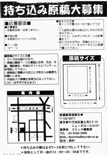 Pure Petit Vol. 21 Fhentai - Page 184