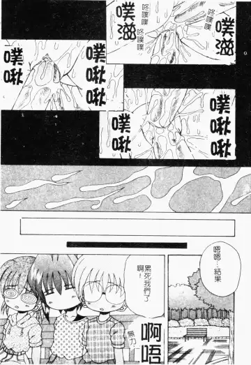 Pure Petit Vol. 21 Fhentai - Page 36