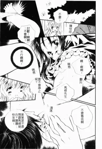 Pure Petit Vol. 21 Fhentai - Page 46