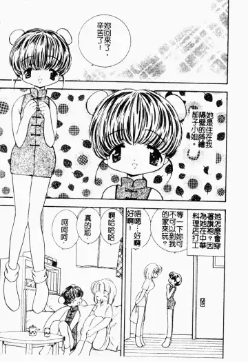 Pure Petit Vol. 21 Fhentai - Page 6