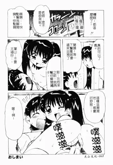 Pure Petit Vol. 21 Fhentai - Page 69