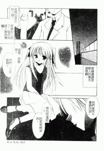 Pure Petit Vol. 21 Fhentai - Page 70