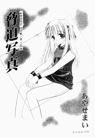 Pure Petit Vol. 21 Fhentai - Page 71