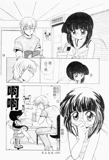 Pure Petit Vol. 21 Fhentai - Page 87