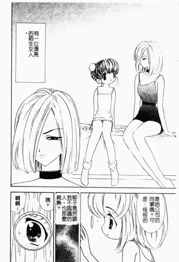 Pure Petit Vol. 21 Fhentai - Page 9