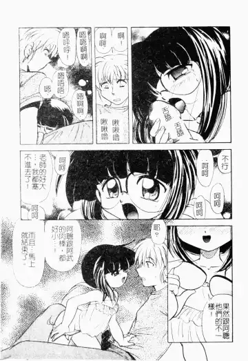 Pure Petit Vol. 21 Fhentai - Page 92