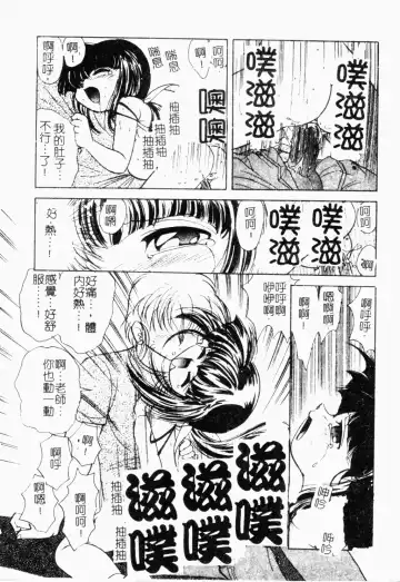 Pure Petit Vol. 21 Fhentai - Page 98