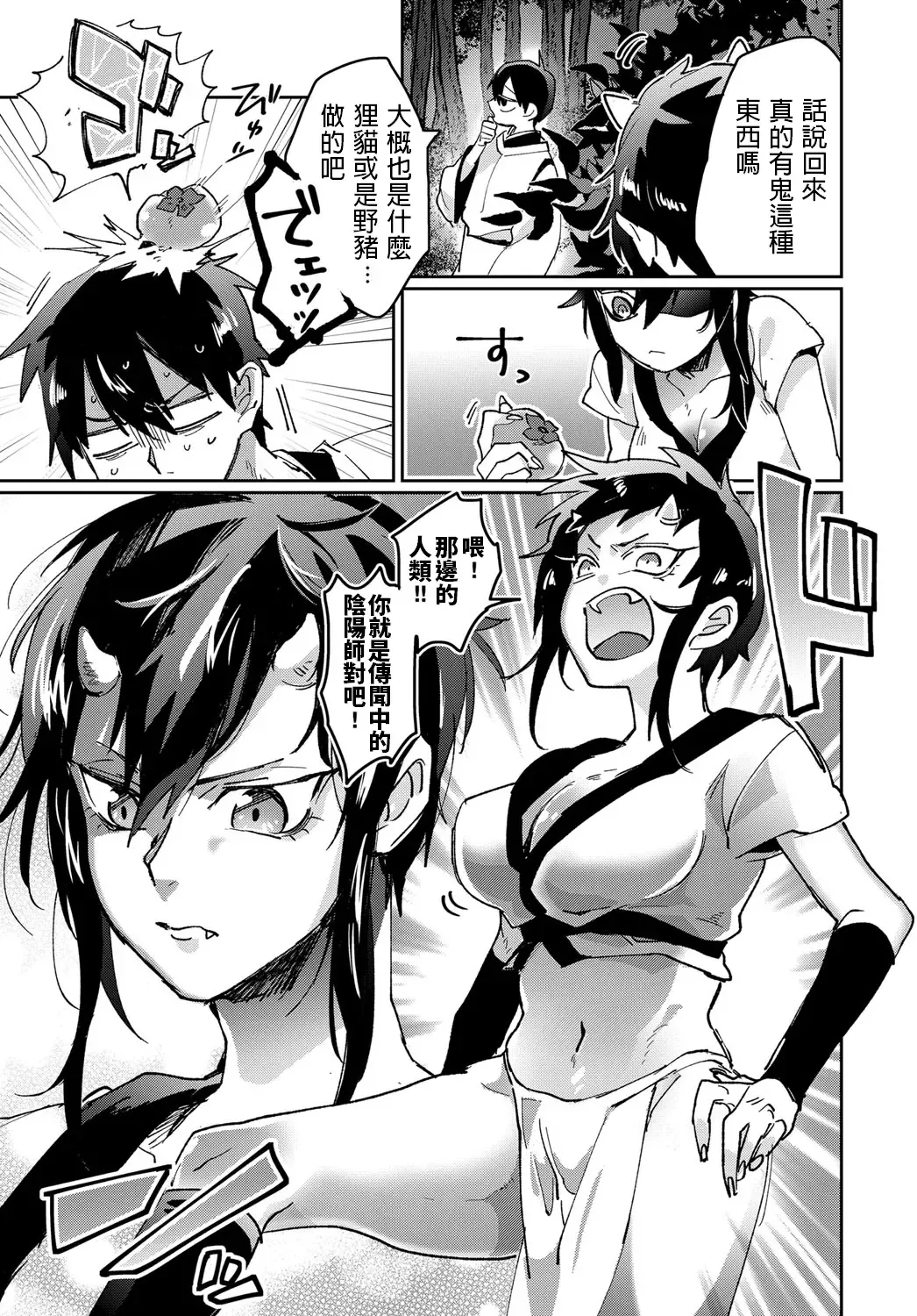 [Takahashi Takashi] Shunjou Oni Musume Fhentai - Page 3