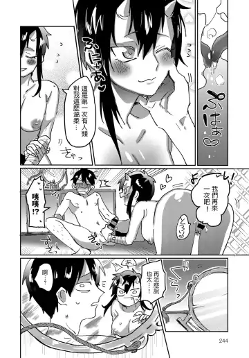 [Takahashi Takashi] Shunjou Oni Musume Fhentai - Page 24