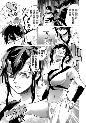 [Takahashi Takashi] Shunjou Oni Musume Fhentai - Page 3