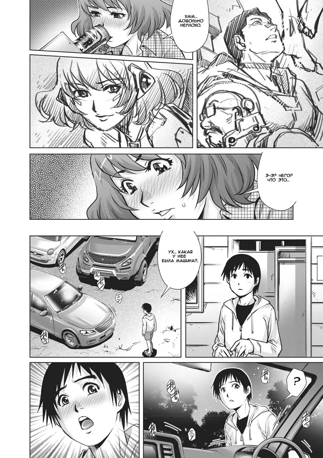 [Yanagawa Rio] Shachuuhaku no Yoru ni... | Ночевка в машине Fhentai.net - Page 6