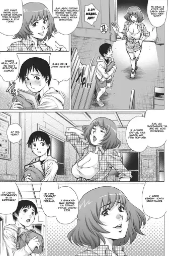 [Yanagawa Rio] Shachuuhaku no Yoru ni... | Ночевка в машине Fhentai.net - Page 3