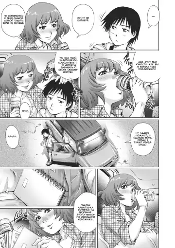 [Yanagawa Rio] Shachuuhaku no Yoru ni... | Ночевка в машине Fhentai.net - Page 5