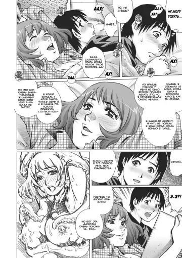 [Yanagawa Rio] Shachuuhaku no Yoru ni... | Ночевка в машине Fhentai.net - Page 8