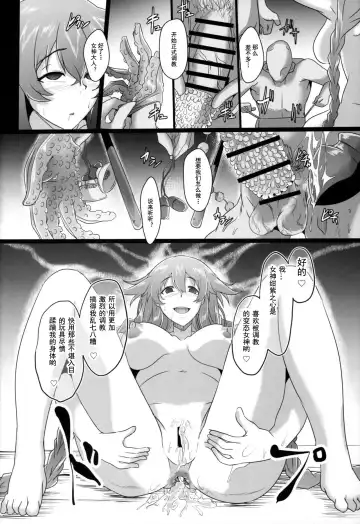 [Cru] Reinstall Heart Another√chaos Fhentai.net - Page 30