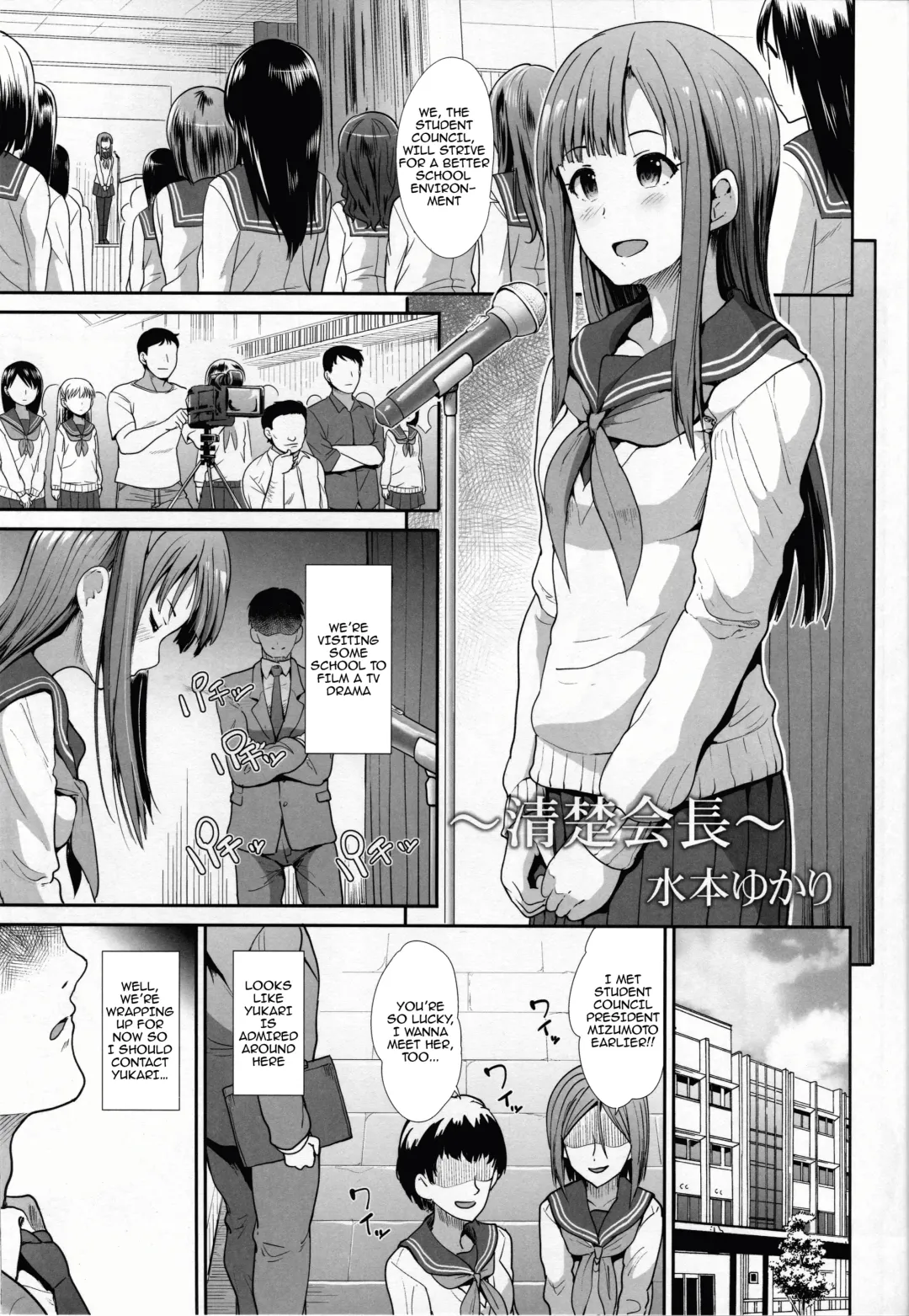 [Takemasa Takeshi] Seifuku Seikou ~Kanzaki Ranko & Mizumoto Yukari~ Fhentai.net - Page 16