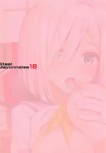 [Higuchi Isami] Tokunou Hamakaze Fhentai - Page 18