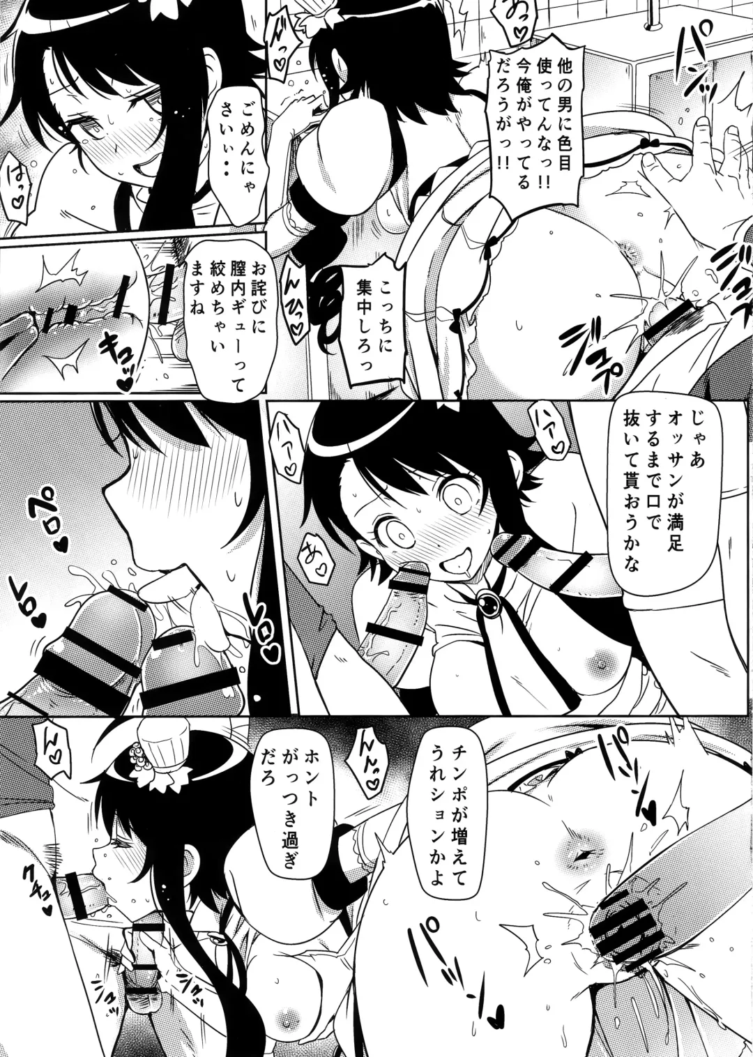 [Eitarou] Yamikoi -Saimin- 4 Fhentai.net - Page 8