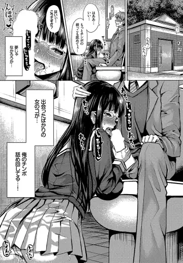 [Hazakura Satsuki] Saimin Appli Iinari Onna ga Chinpo de Ikimakuri Ch. 1 Fhentai - Page 3