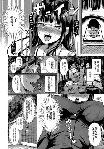 [Hazakura Satsuki] Saimin Appli Iinari Onna ga Chinpo de Ikimakuri Ch. 1 Fhentai - Page 6
