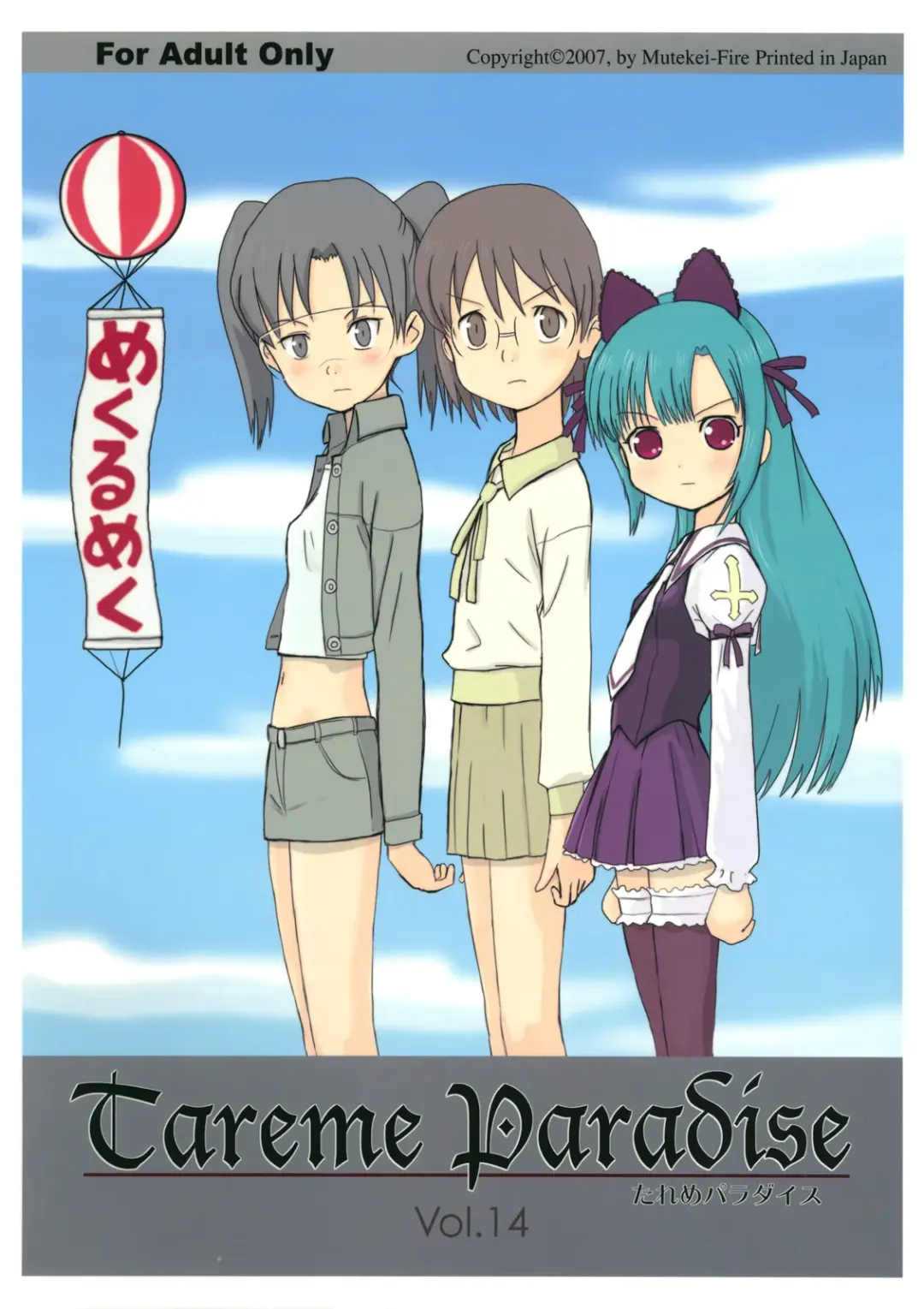 [Abe Yoshitoshi - China] Tareme Paradise 14 Fhentai - Page 1