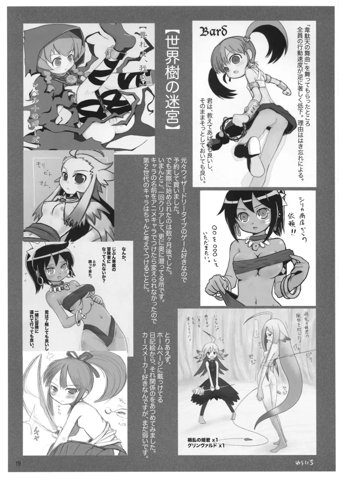 [Abe Yoshitoshi - China] Tareme Paradise 14 Fhentai - Page 18