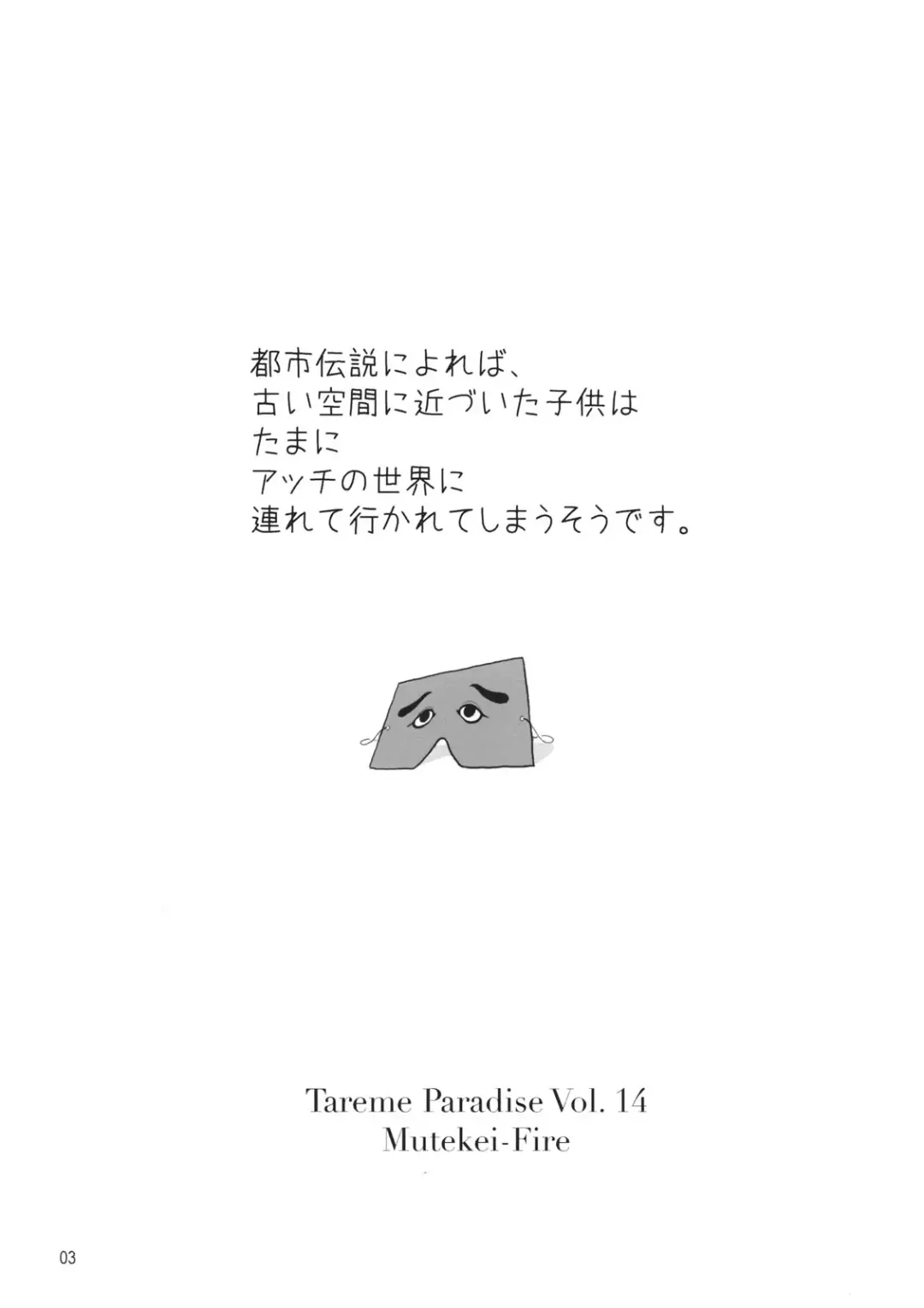 [Abe Yoshitoshi - China] Tareme Paradise 14 Fhentai - Page 2
