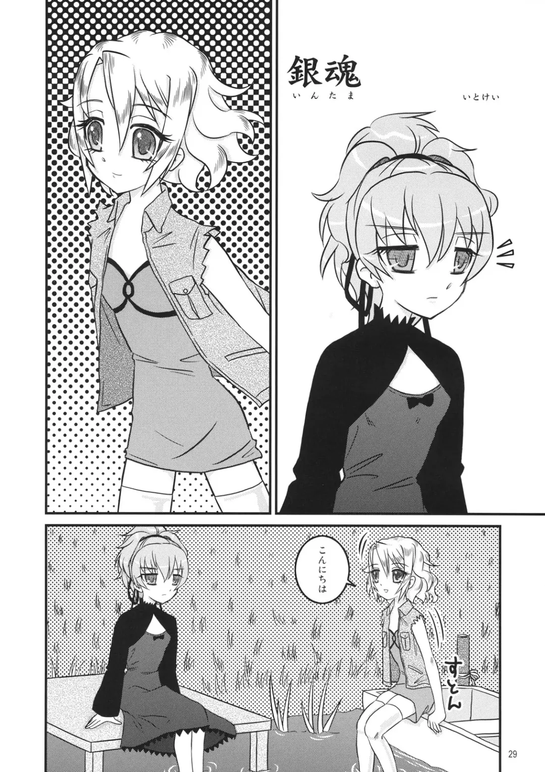 [Abe Yoshitoshi - China] Tareme Paradise 14 Fhentai - Page 27