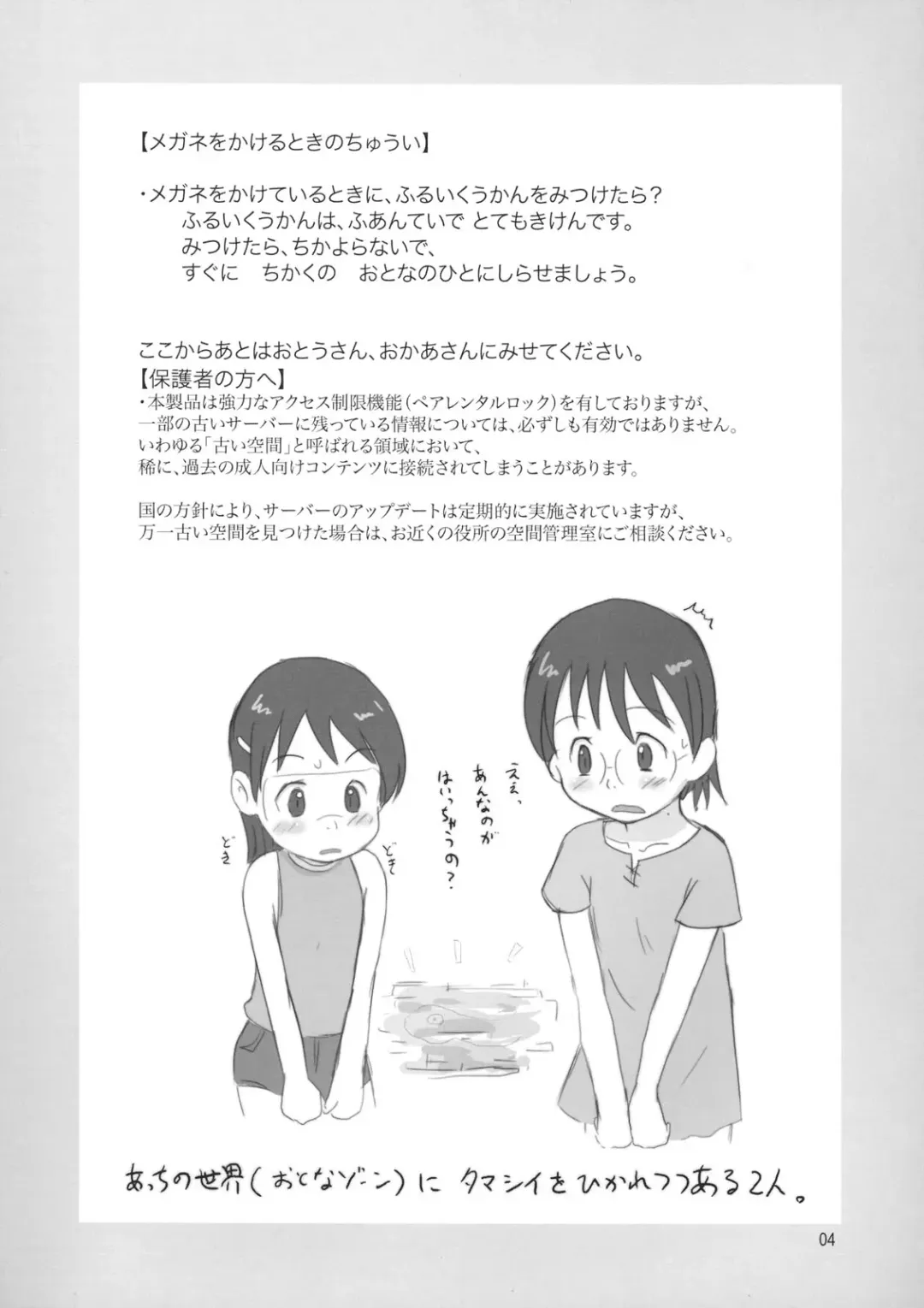 [Abe Yoshitoshi - China] Tareme Paradise 14 Fhentai - Page 3