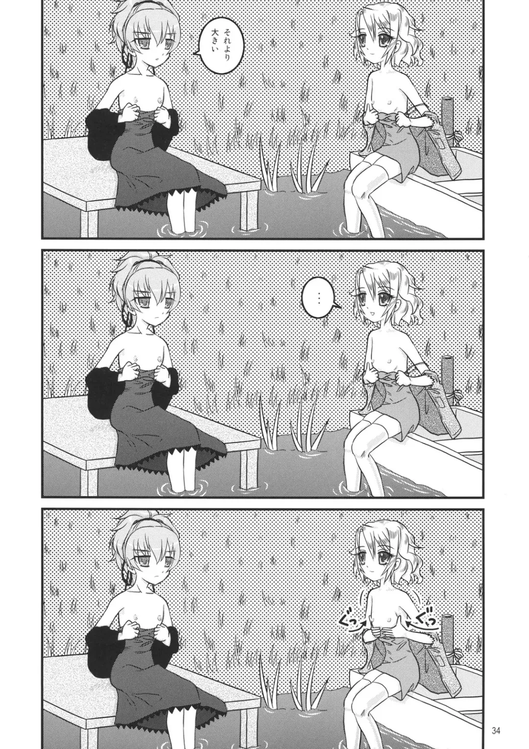 [Abe Yoshitoshi - China] Tareme Paradise 14 Fhentai - Page 32