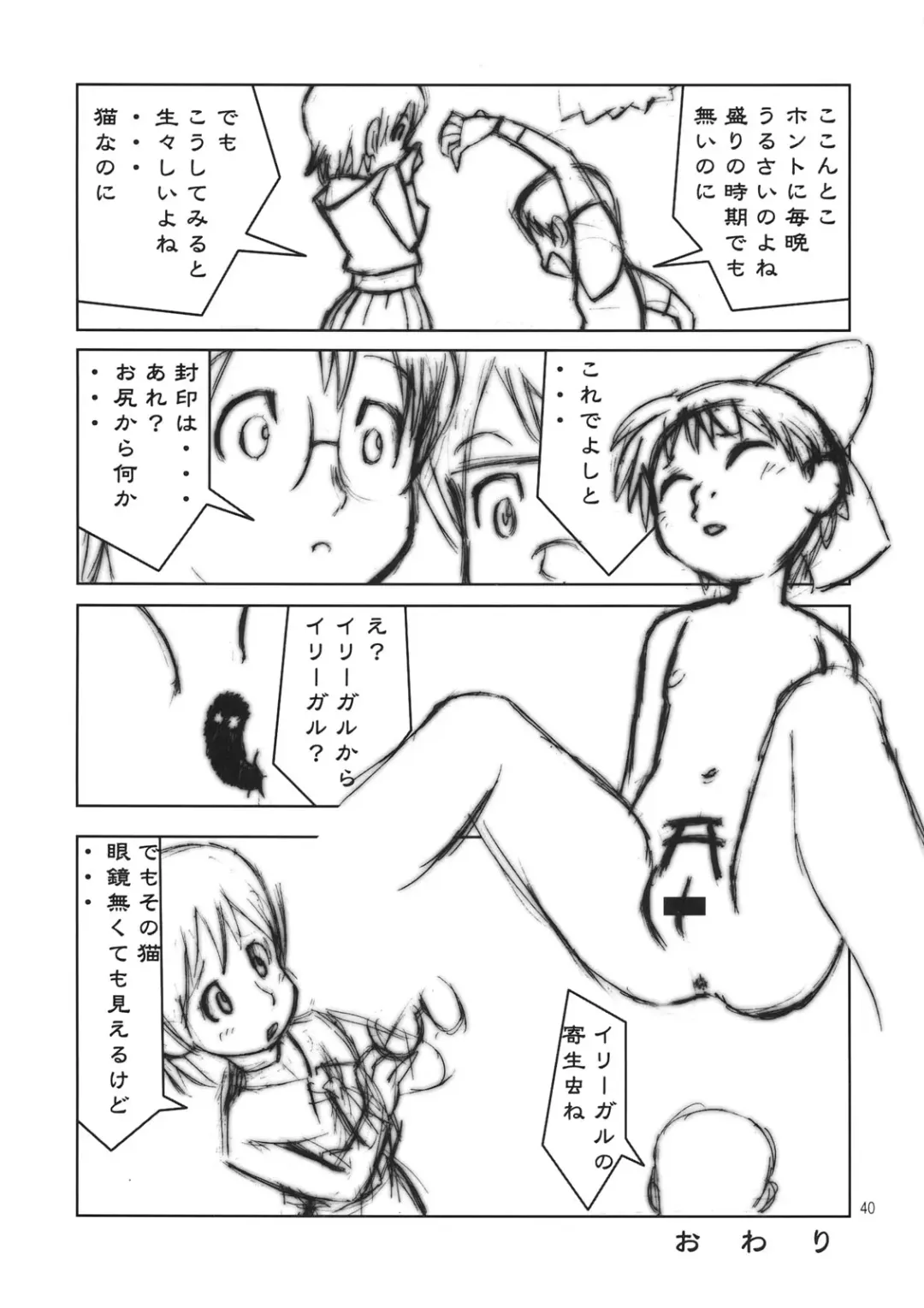 [Abe Yoshitoshi - China] Tareme Paradise 14 Fhentai - Page 38