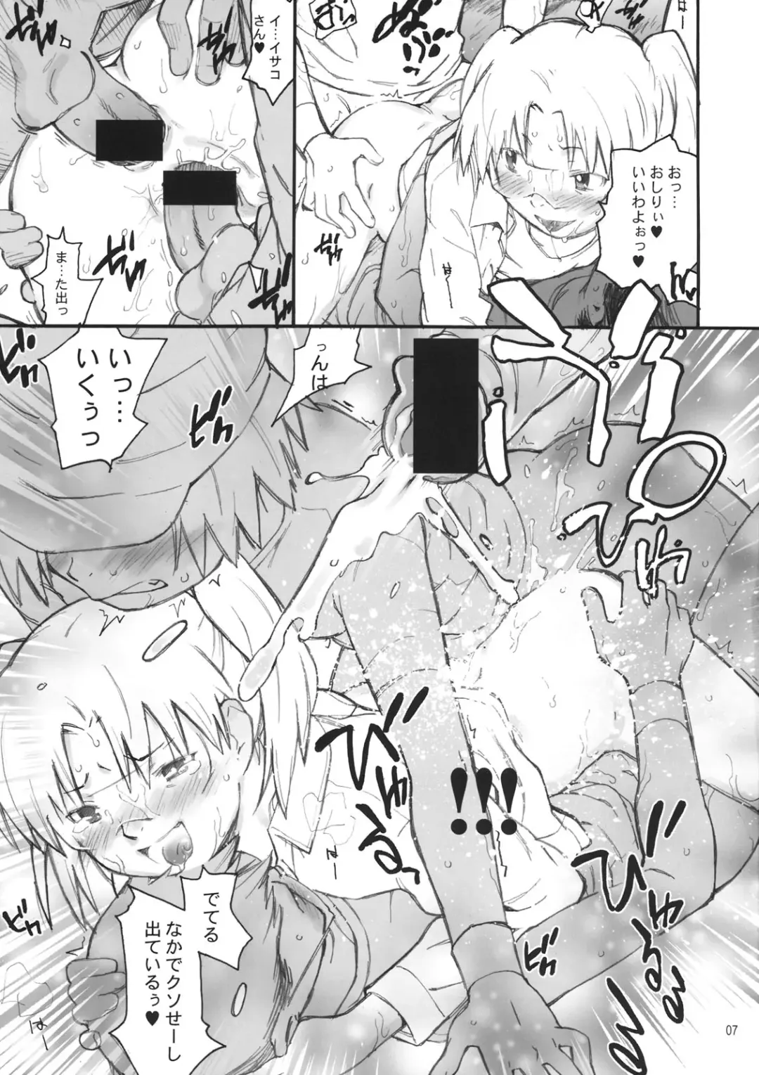 [Abe Yoshitoshi - China] Tareme Paradise 14 Fhentai - Page 6