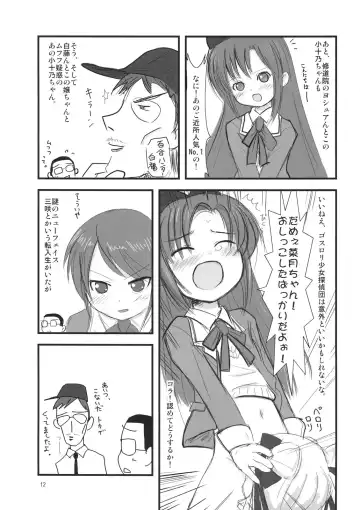 [Abe Yoshitoshi - China] Tareme Paradise 14 Fhentai - Page 11