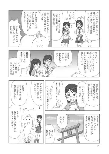 [Abe Yoshitoshi - China] Tareme Paradise 14 Fhentai - Page 22