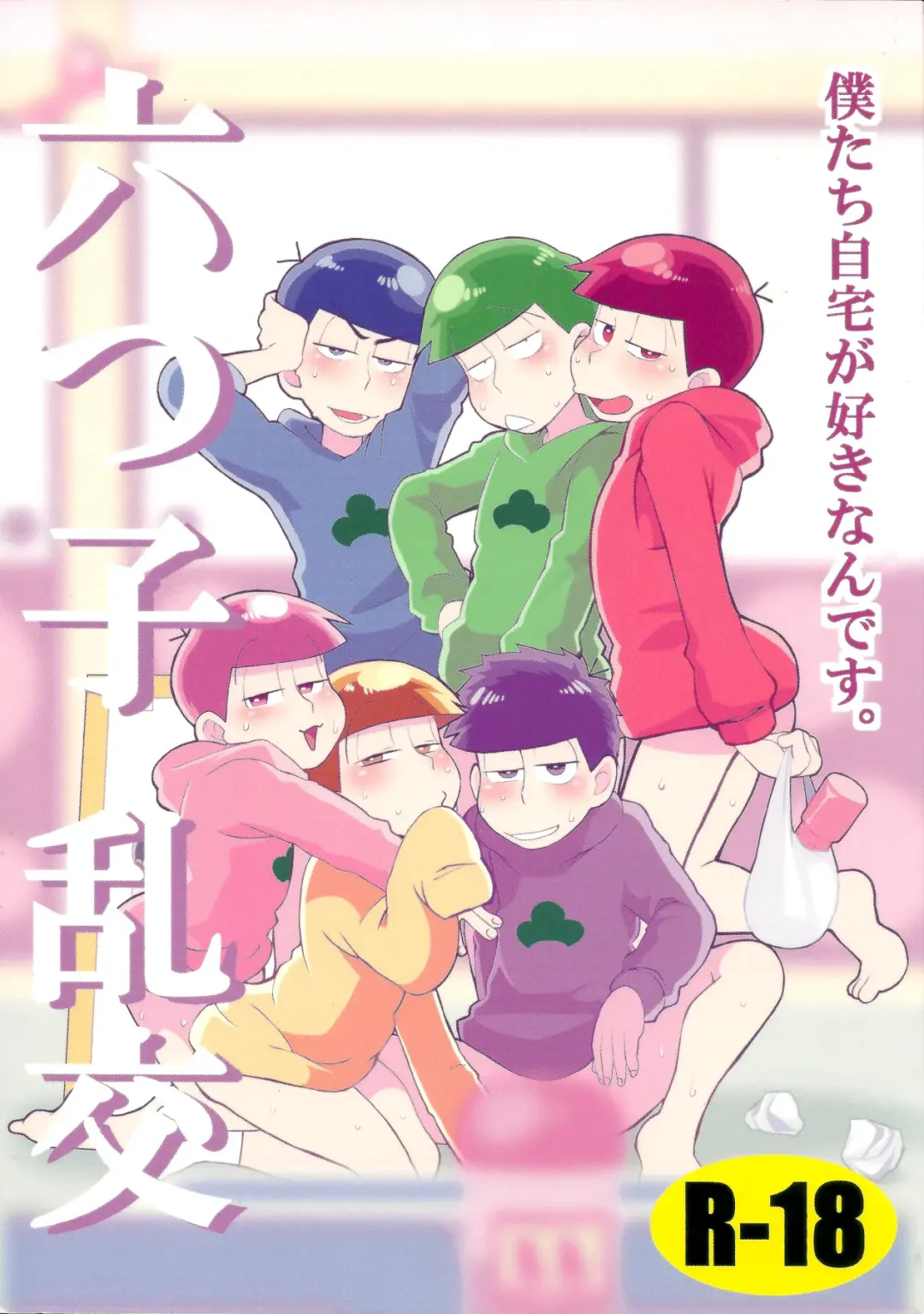 [Koutei Mikado] Mutsugo Rankou Fhentai - Page 1