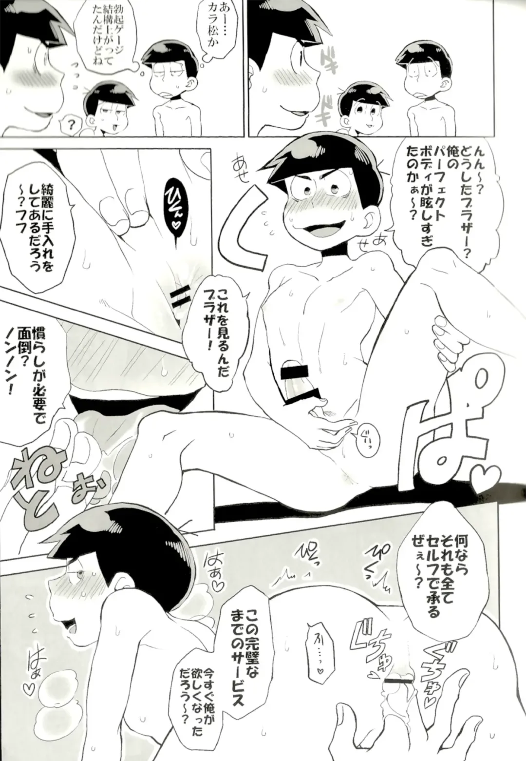 [Koutei Mikado] Mutsugo Rankou Fhentai - Page 27