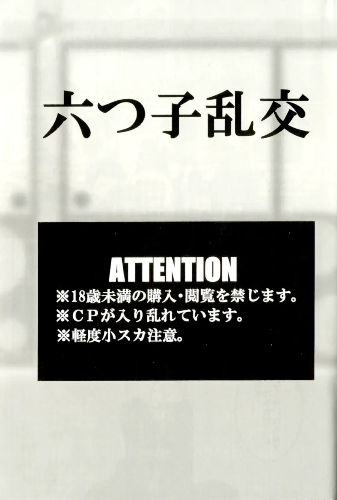 [Koutei Mikado] Mutsugo Rankou Fhentai - Page 3