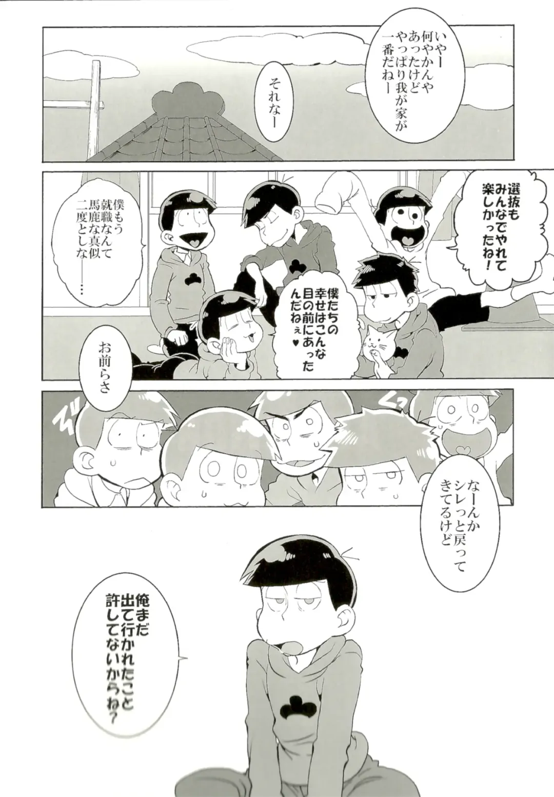 [Koutei Mikado] Mutsugo Rankou Fhentai - Page 4