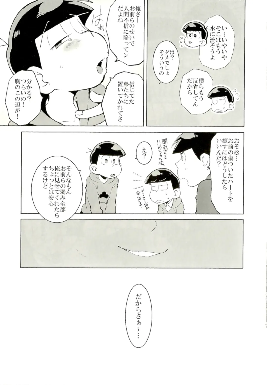[Koutei Mikado] Mutsugo Rankou Fhentai - Page 5