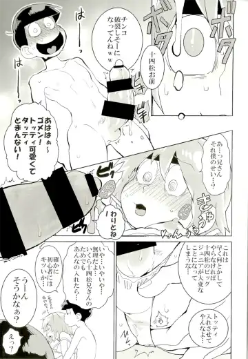 [Koutei Mikado] Mutsugo Rankou Fhentai - Page 19