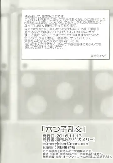 [Koutei Mikado] Mutsugo Rankou Fhentai - Page 70