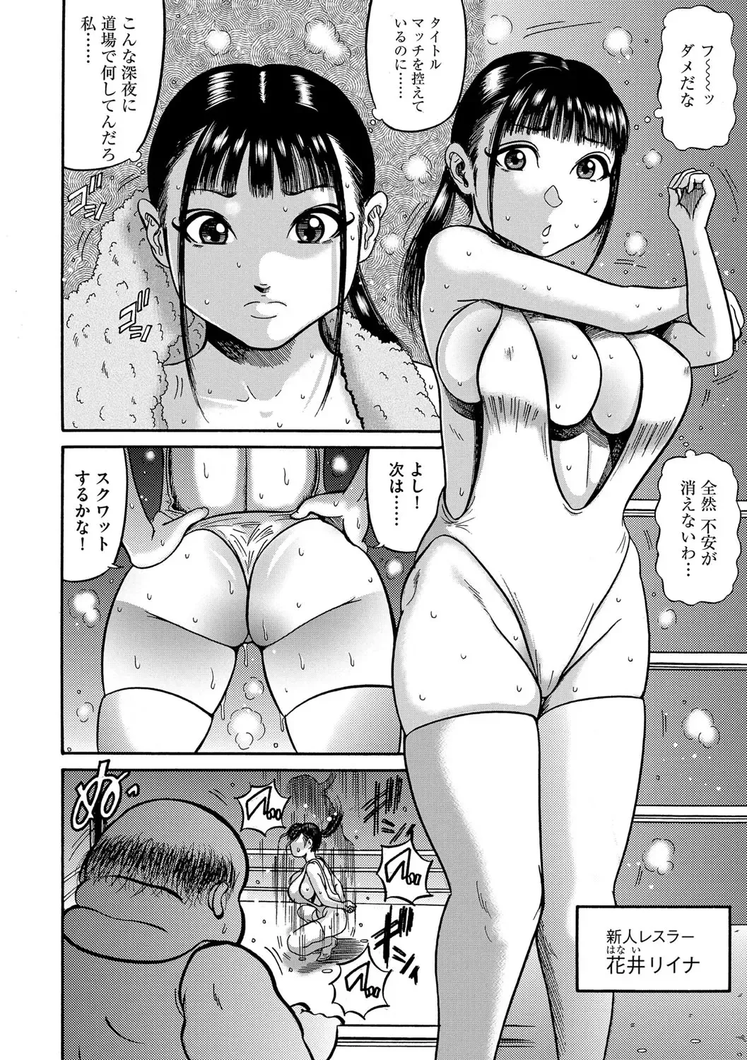 [Makigai Ikko] Hitozuma Juurintou Fhentai - Page 101