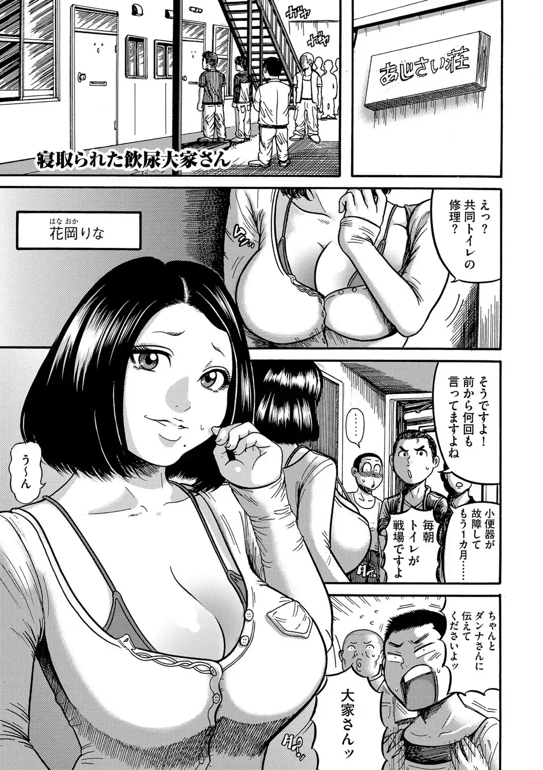 [Makigai Ikko] Hitozuma Juurintou Fhentai - Page 116