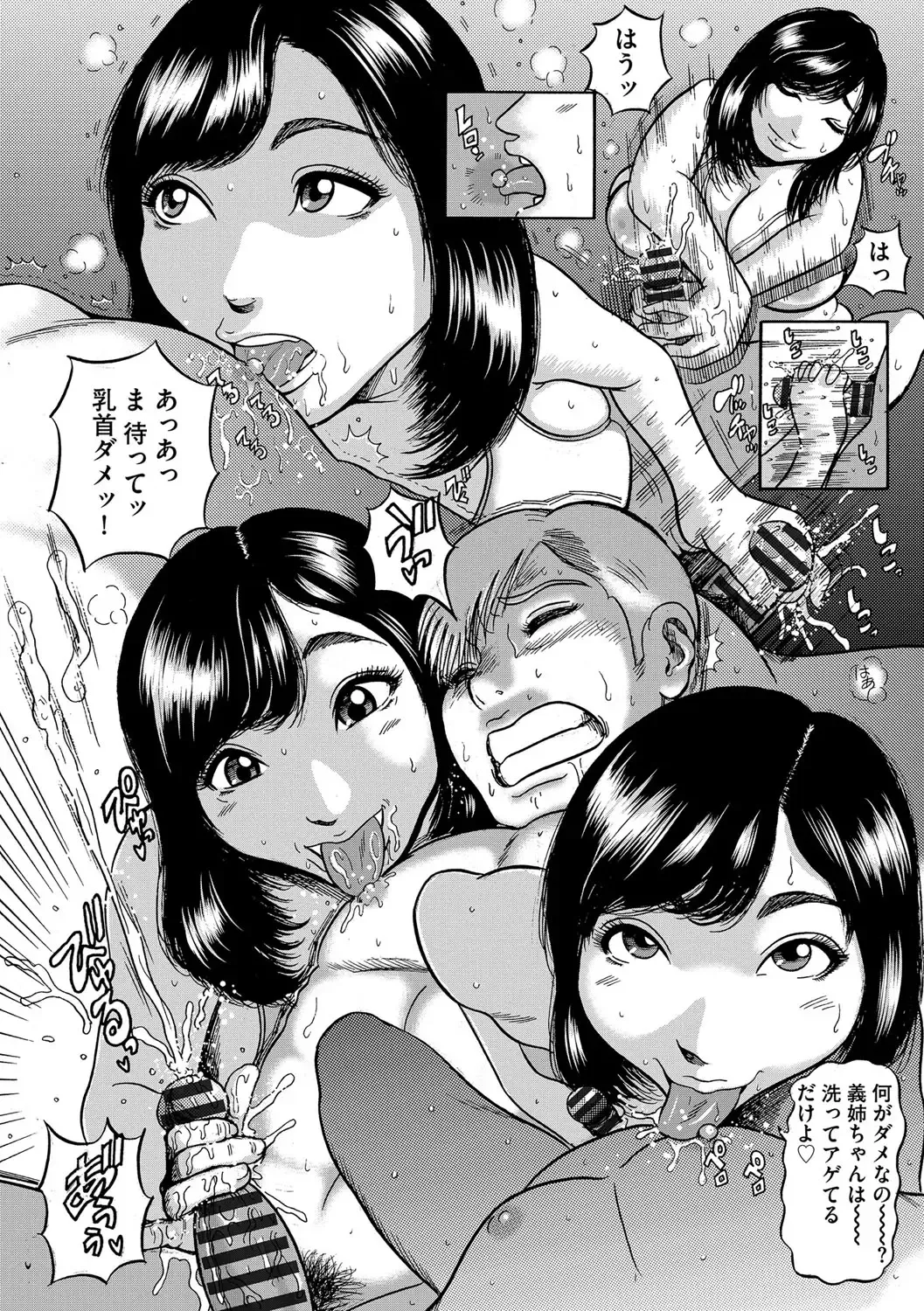 [Makigai Ikko] Hitozuma Juurintou Fhentai - Page 153