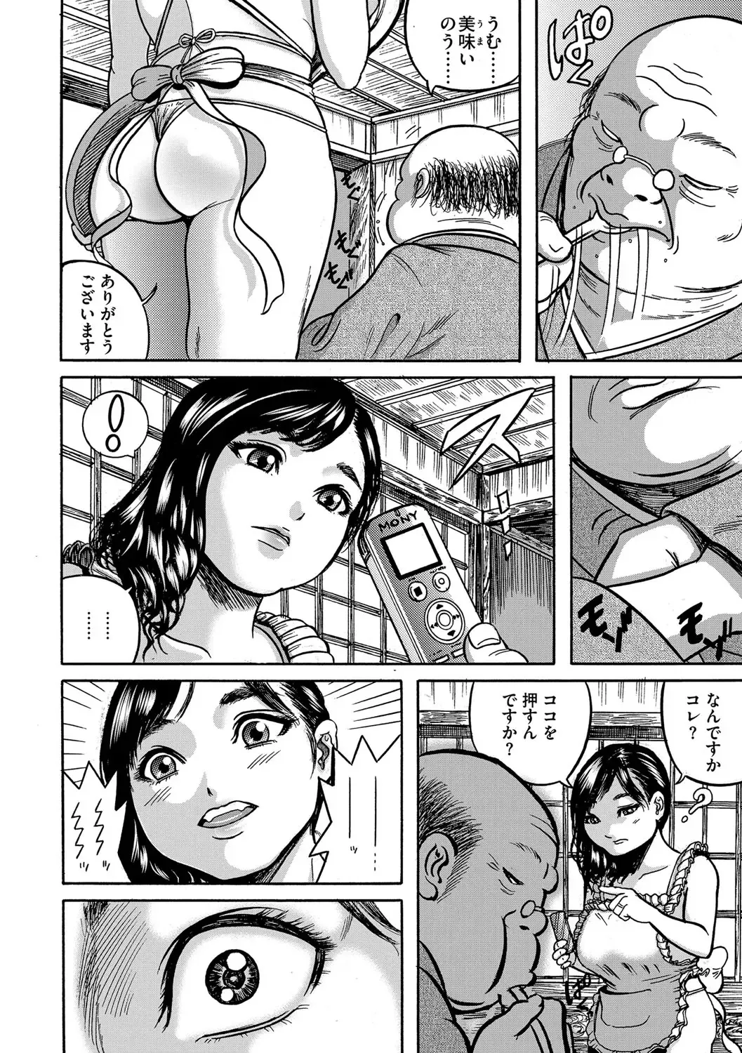 [Makigai Ikko] Hitozuma Juurintou Fhentai - Page 41