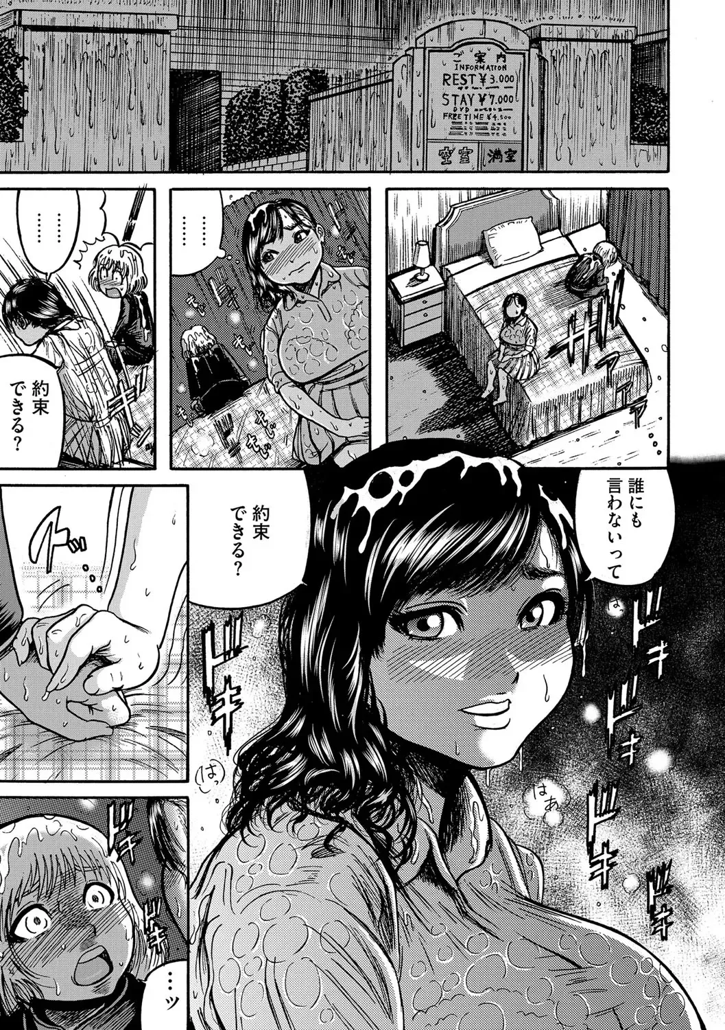 [Makigai Ikko] Hitozuma Juurintou Fhentai - Page 58