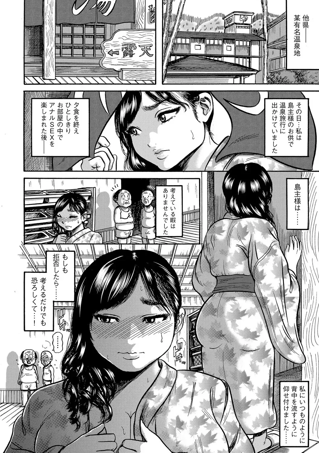 [Makigai Ikko] Hitozuma Juurintou Fhentai - Page 69