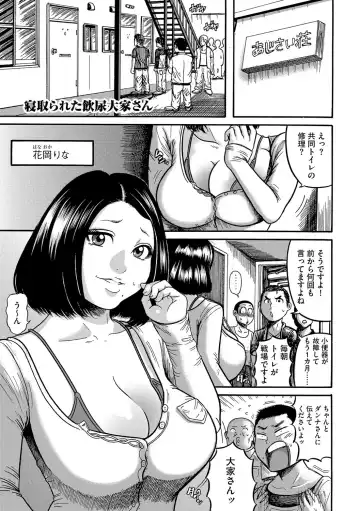 [Makigai Ikko] Hitozuma Juurintou Fhentai - Page 116